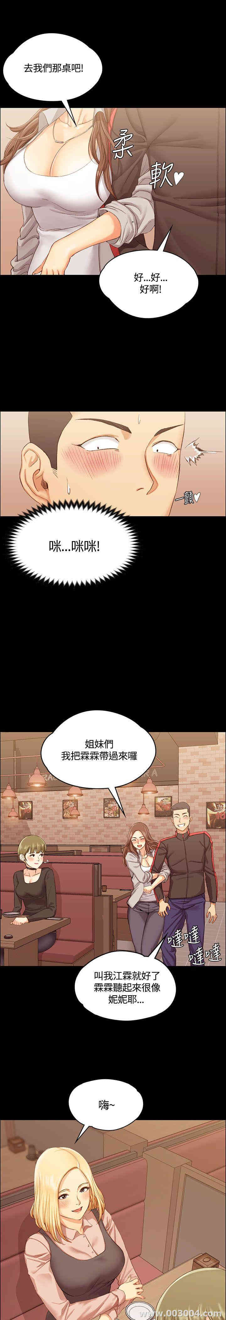 淫新小套房