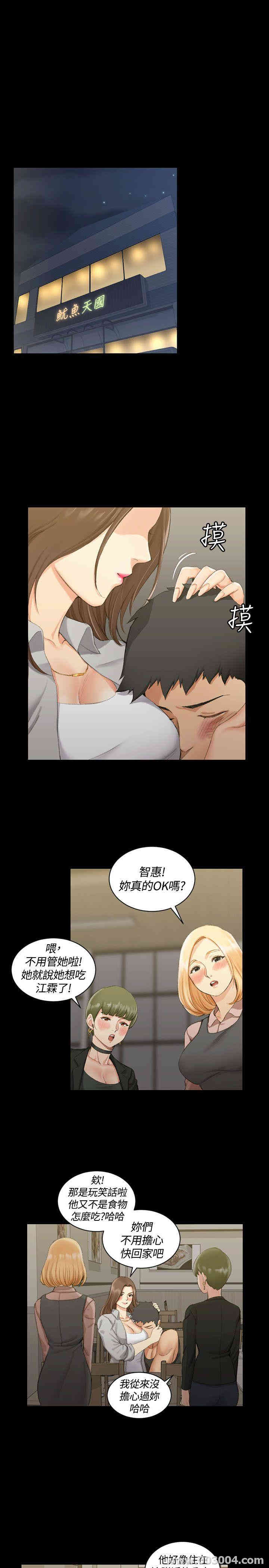 淫新小套房
