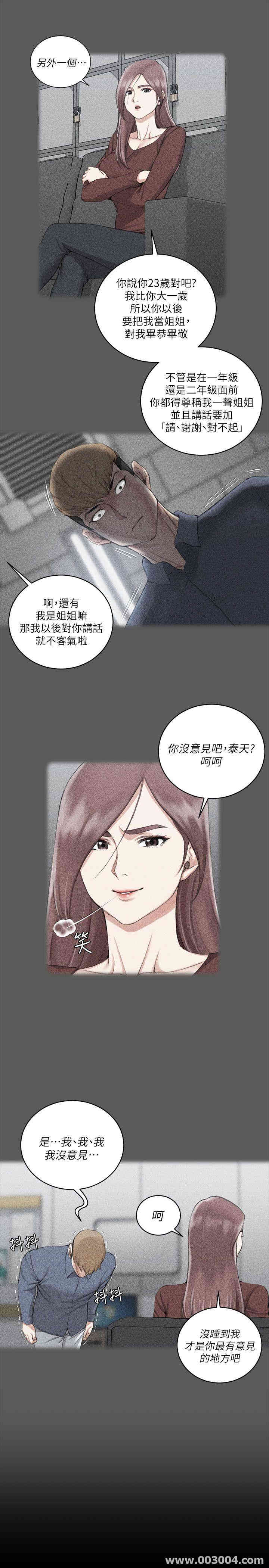 淫新小套房