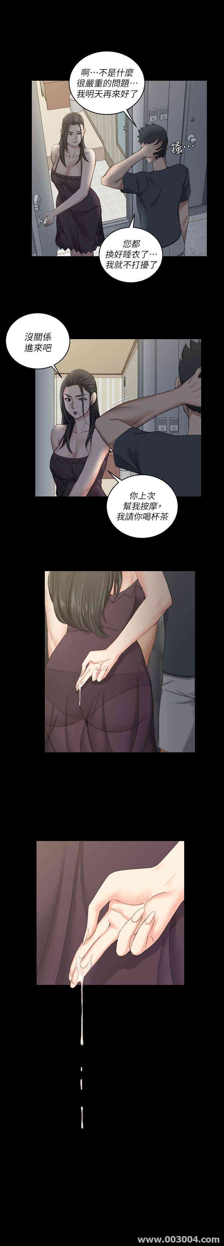 淫新小套房