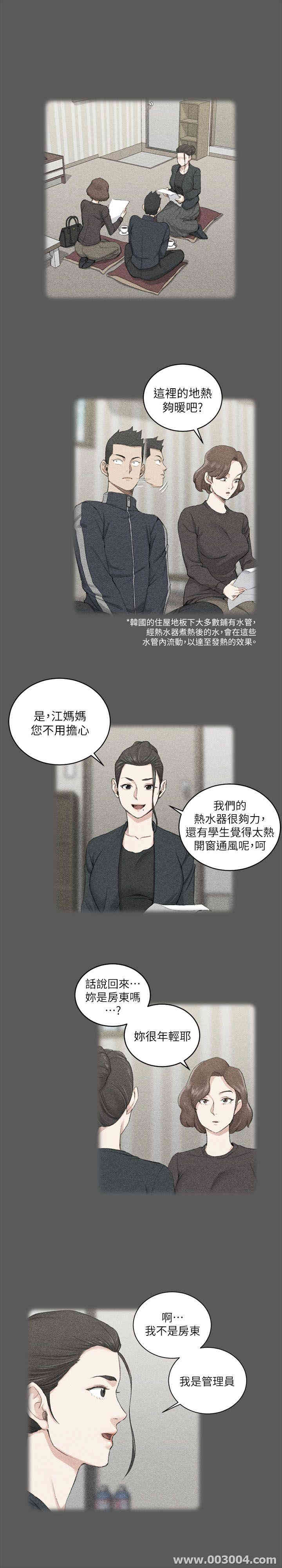 淫新小套房