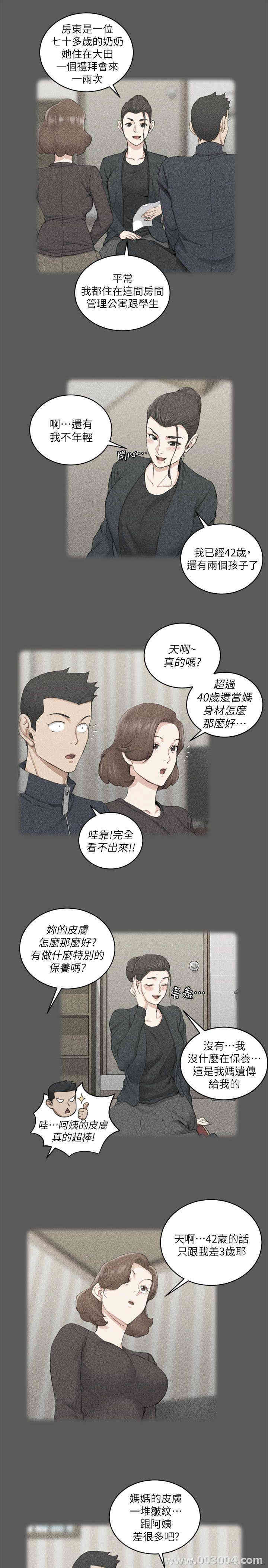 淫新小套房