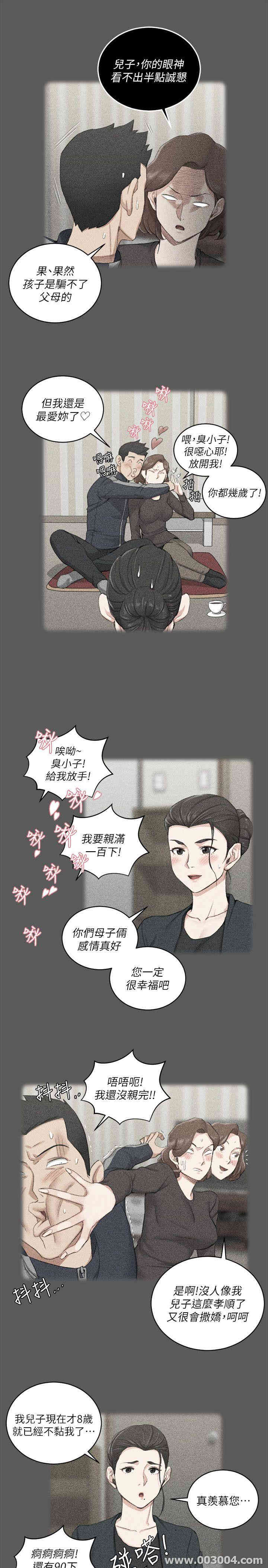 淫新小套房