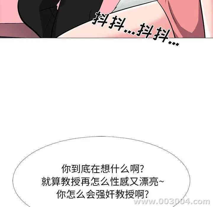 心机女教授