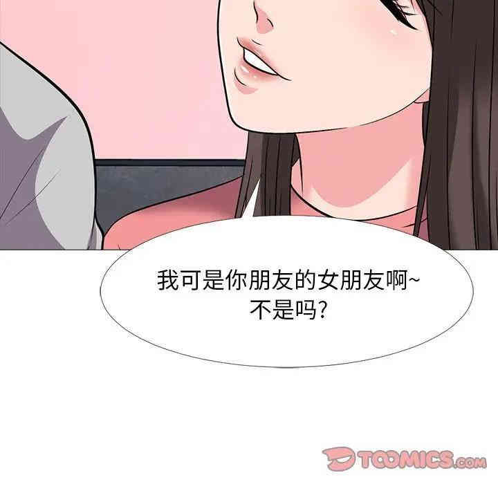 心机女教授