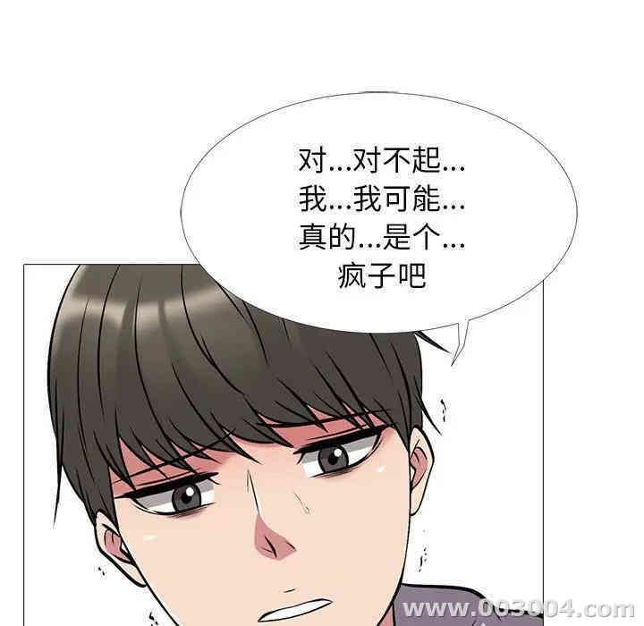 心机女教授