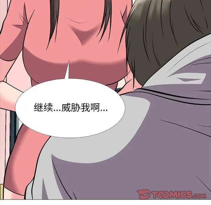 心机女教授