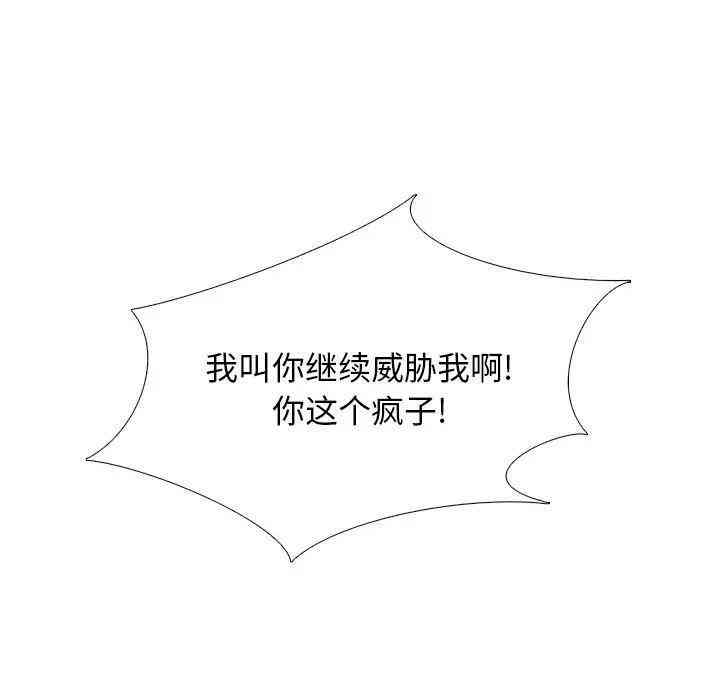 心机女教授