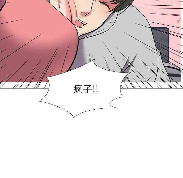 心机女教授