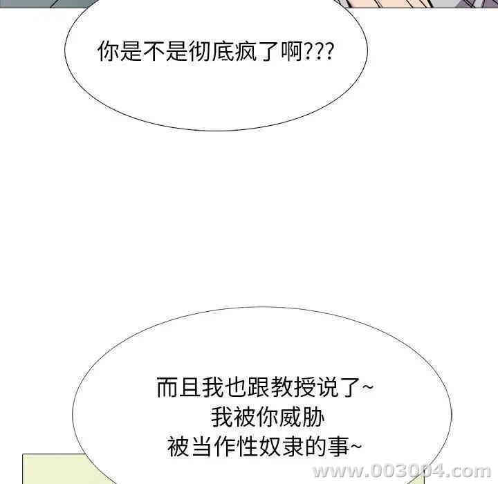 心机女教授