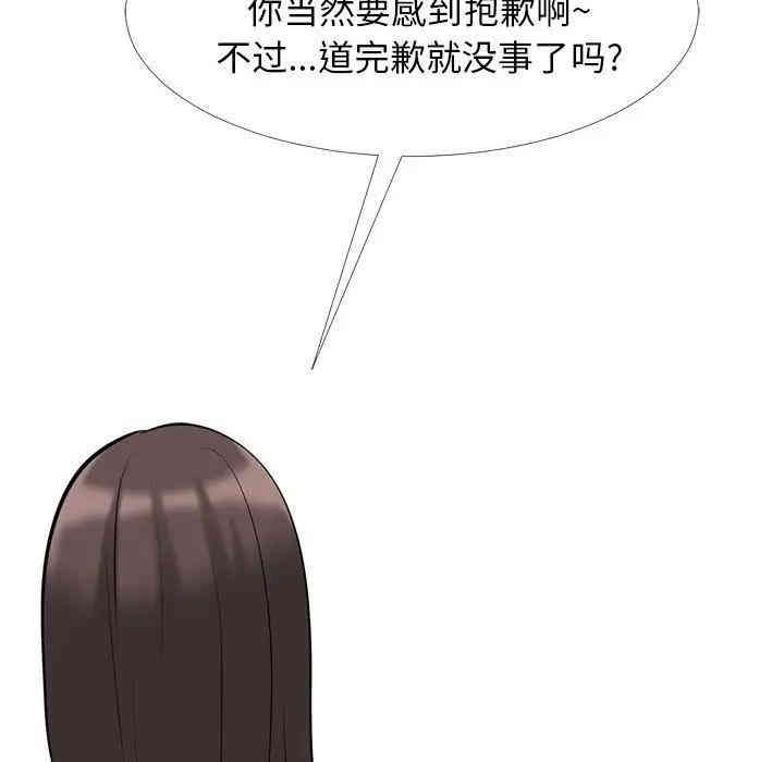 心机女教授