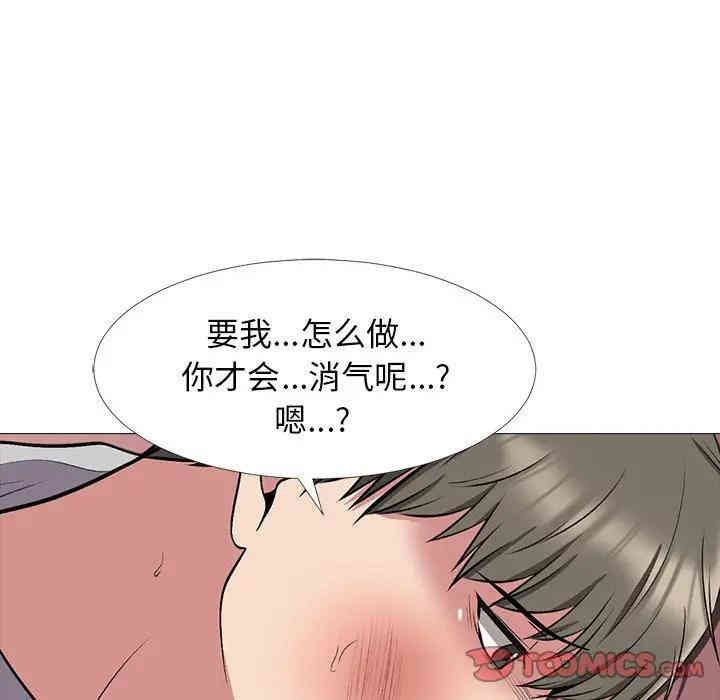 心机女教授