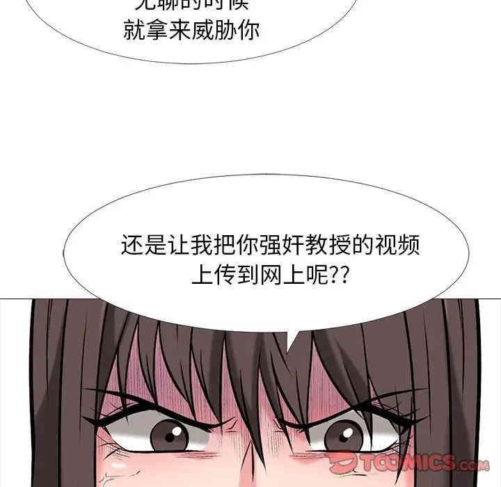 心机女教授
