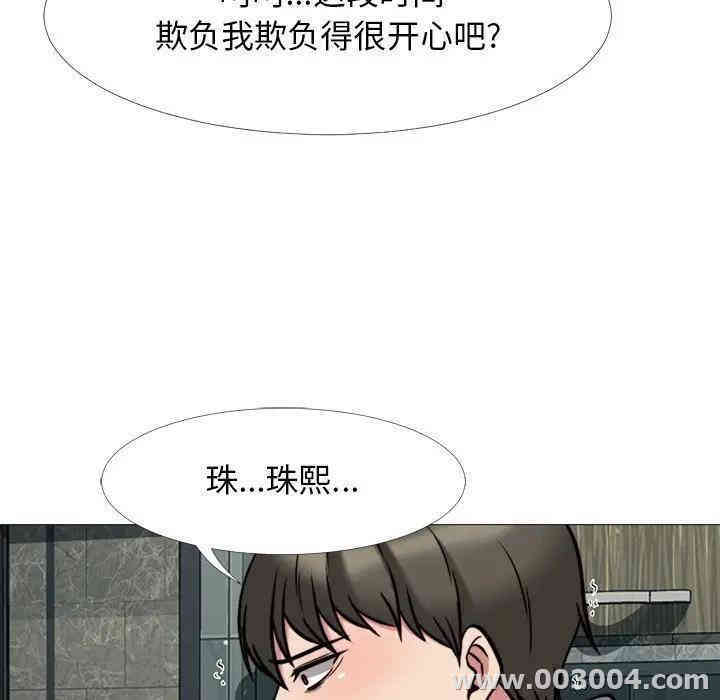 心机女教授