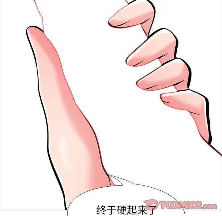心机女教授
