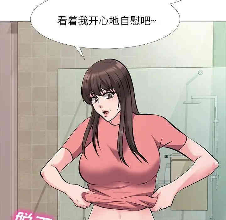 心机女教授