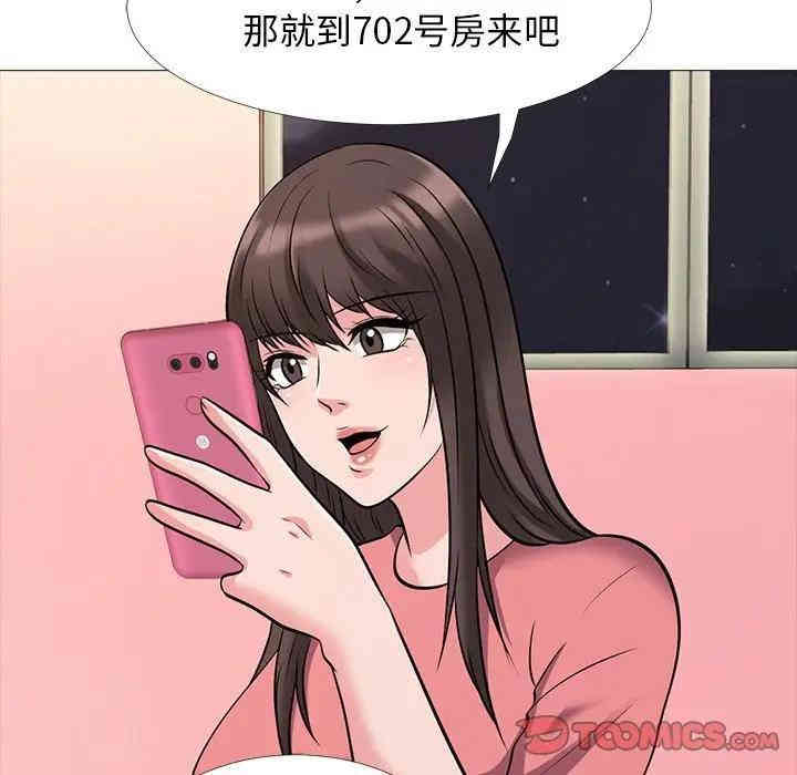 心机女教授