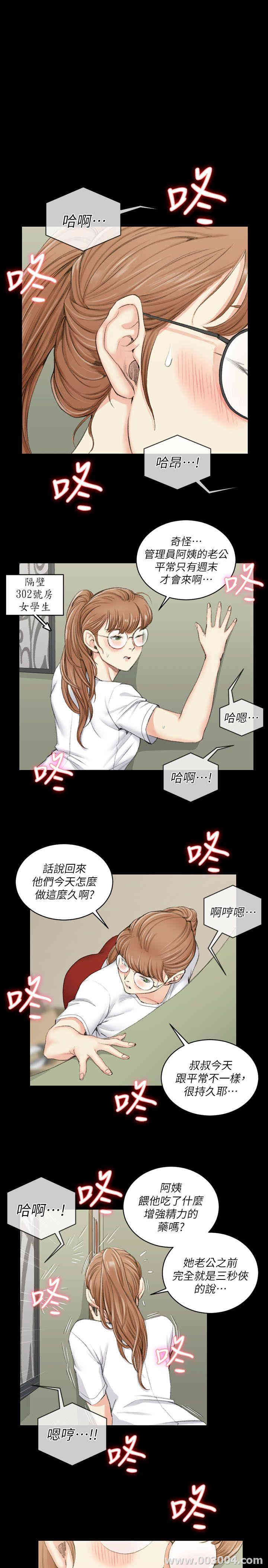 淫新小套房