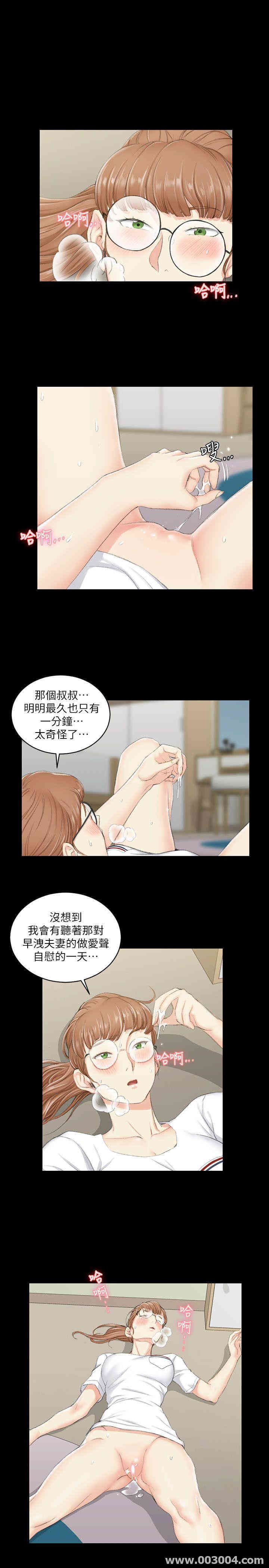 淫新小套房
