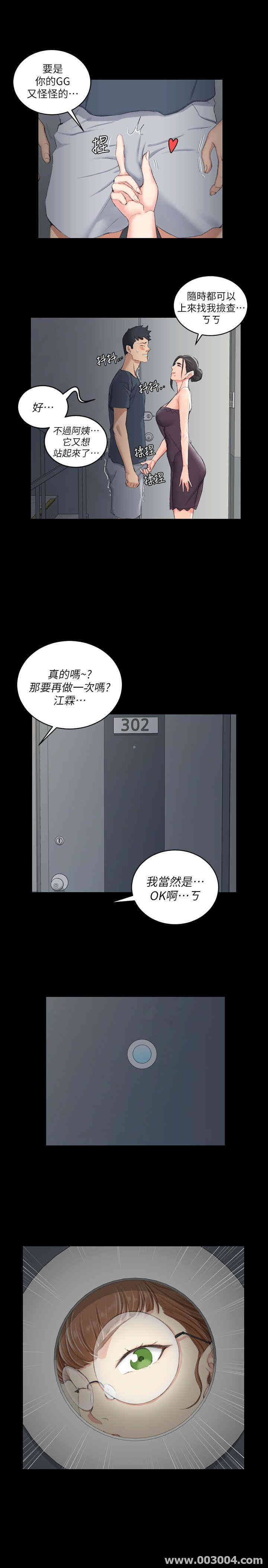 淫新小套房