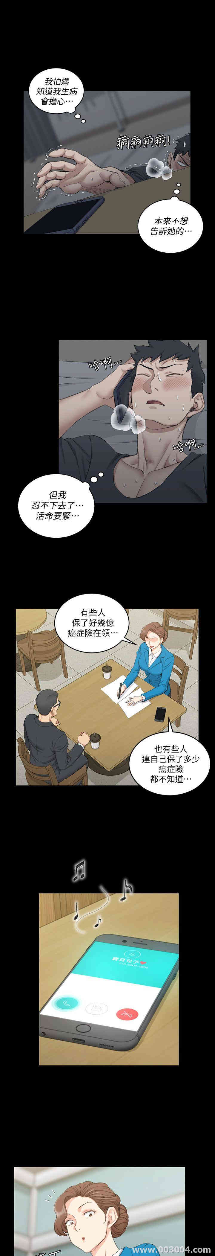 淫新小套房