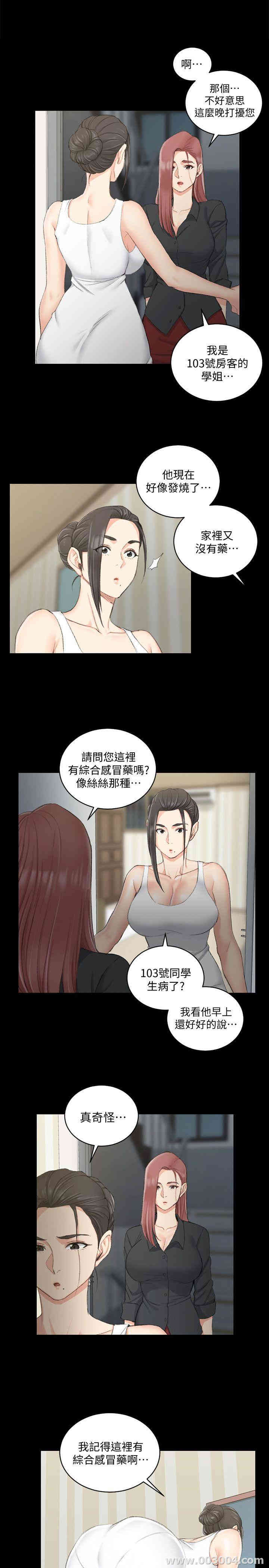 淫新小套房
