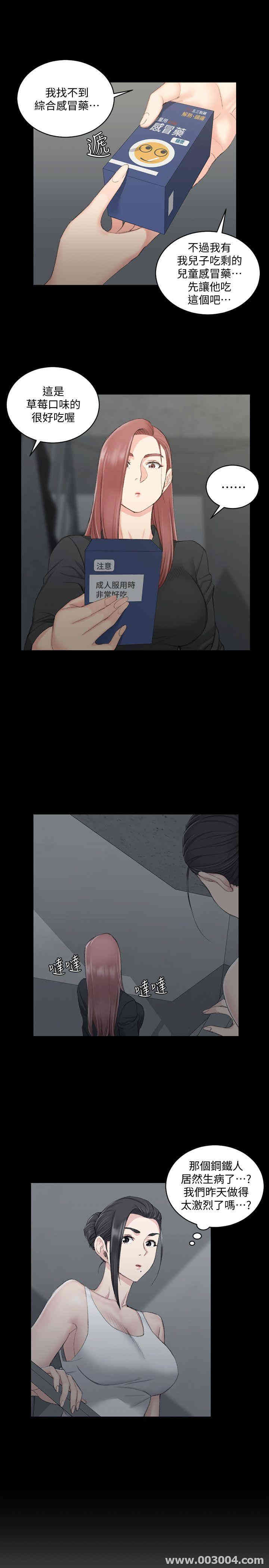 淫新小套房