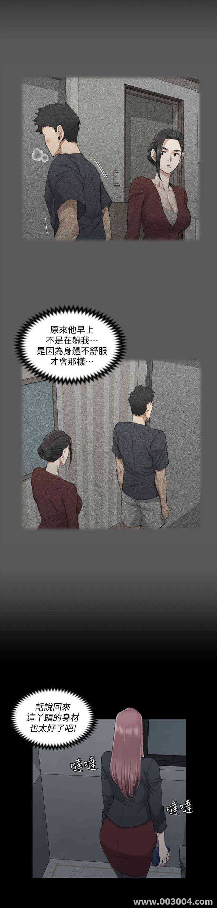 淫新小套房