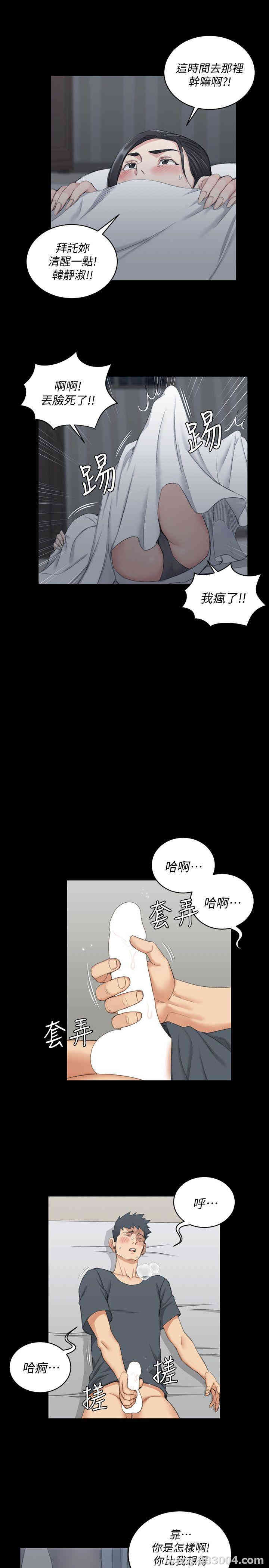 淫新小套房