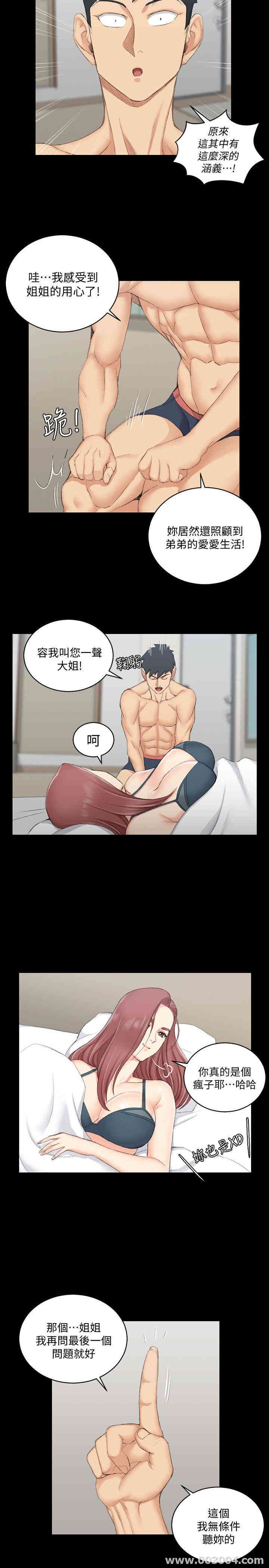 淫新小套房