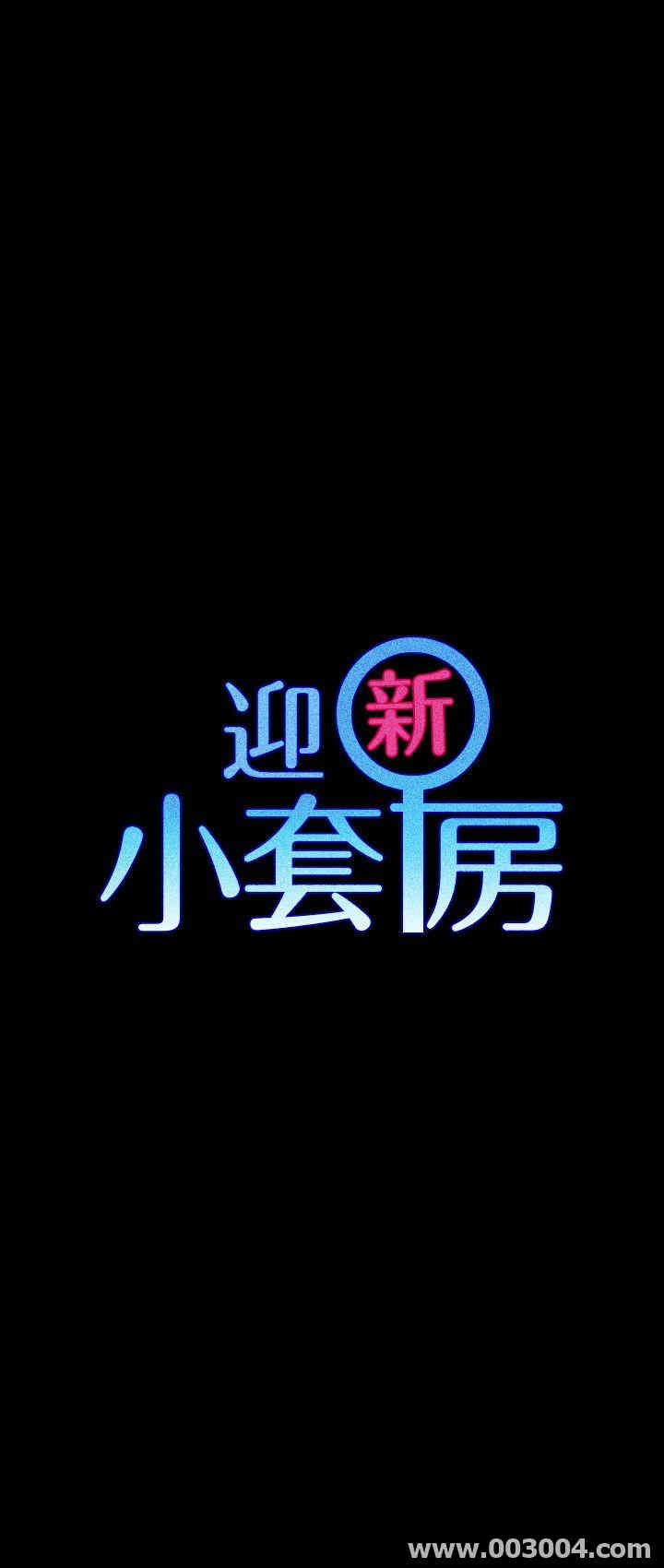 淫新小套房
