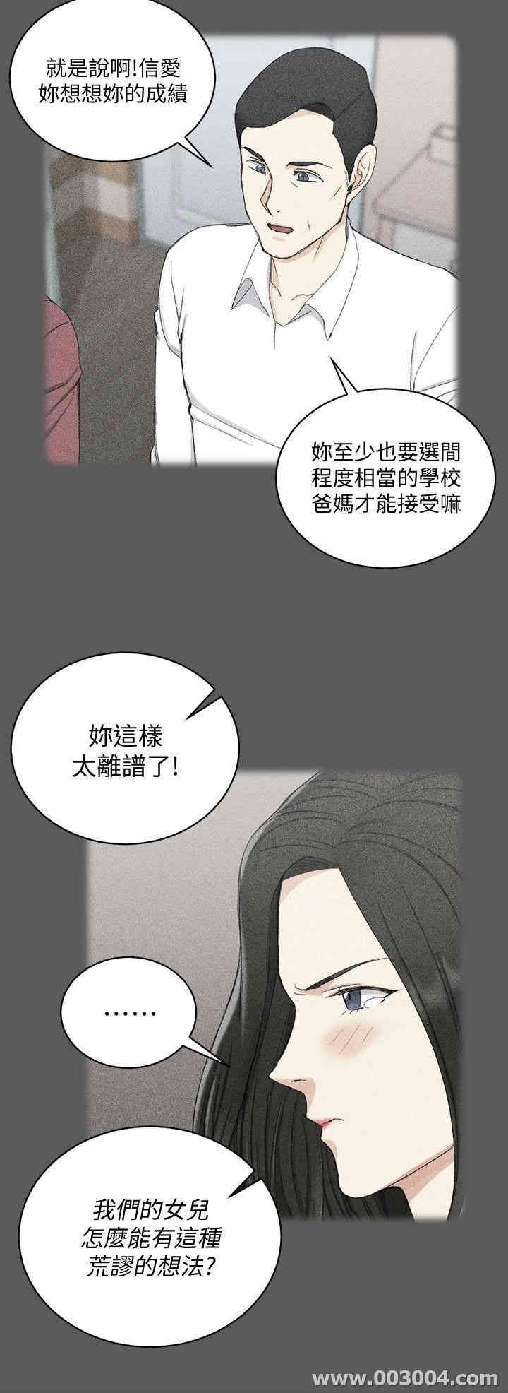 淫新小套房