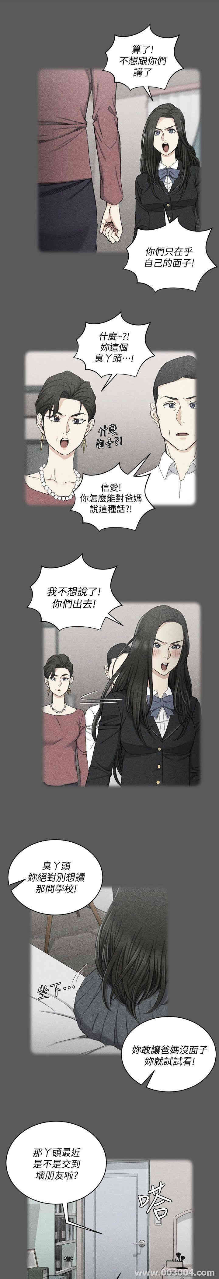 淫新小套房