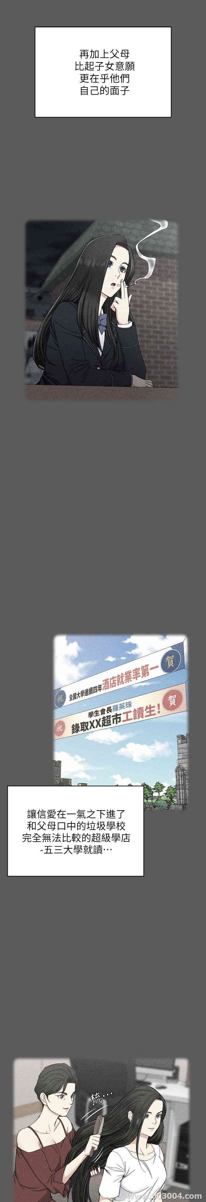 淫新小套房