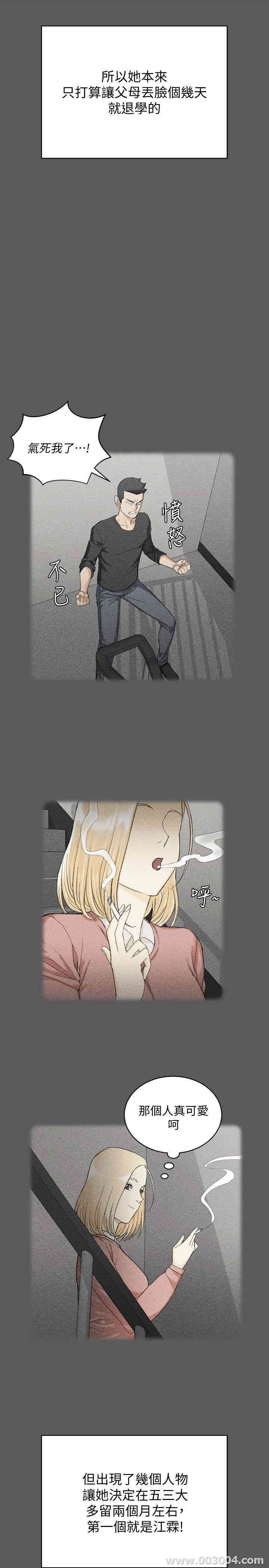 淫新小套房