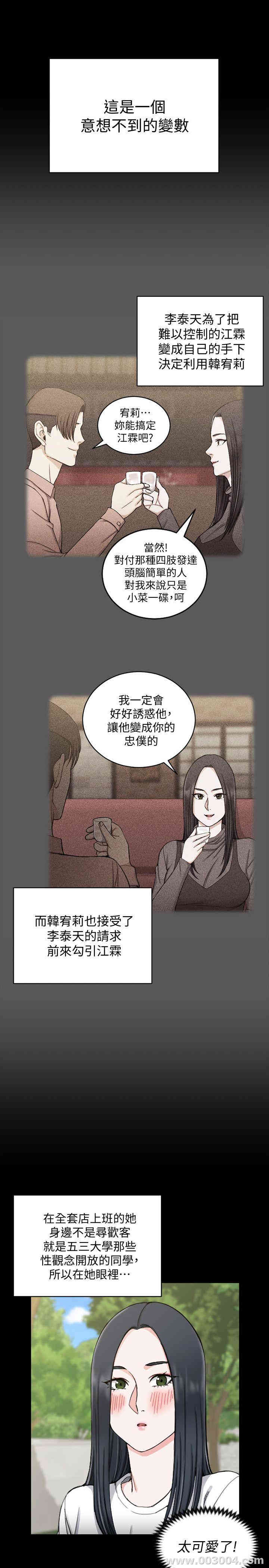 淫新小套房