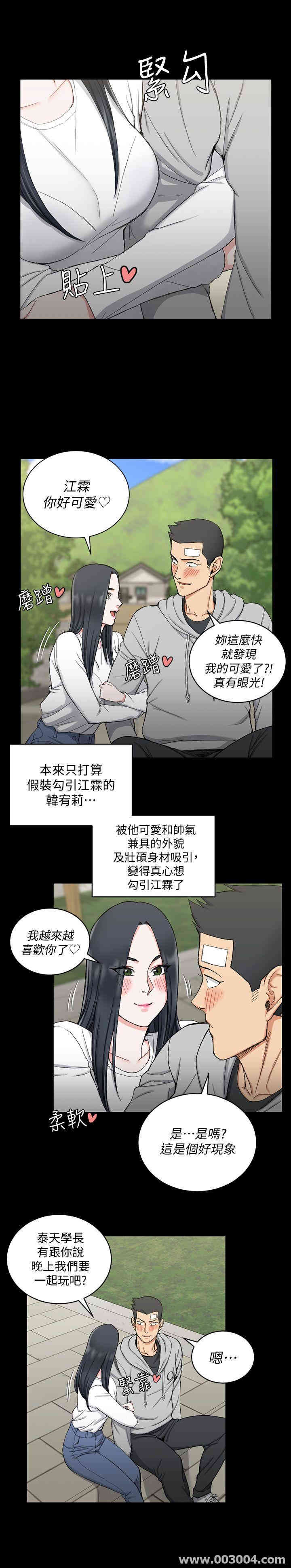 淫新小套房