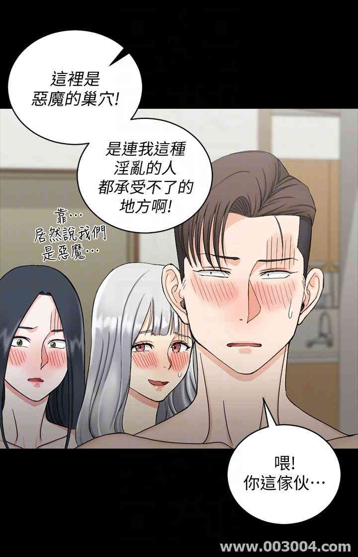 淫新小套房