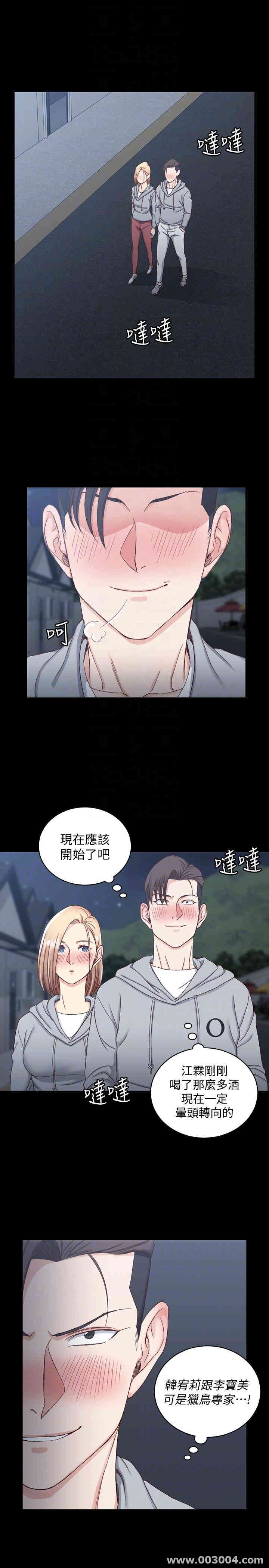 淫新小套房