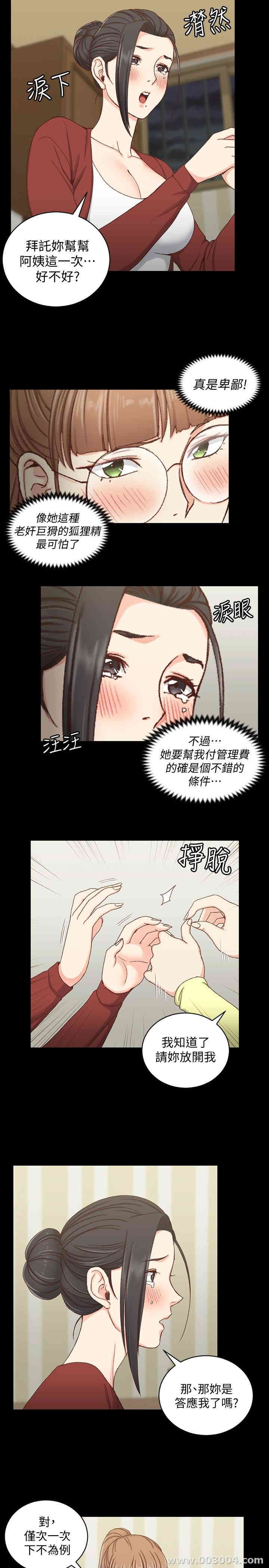 淫新小套房