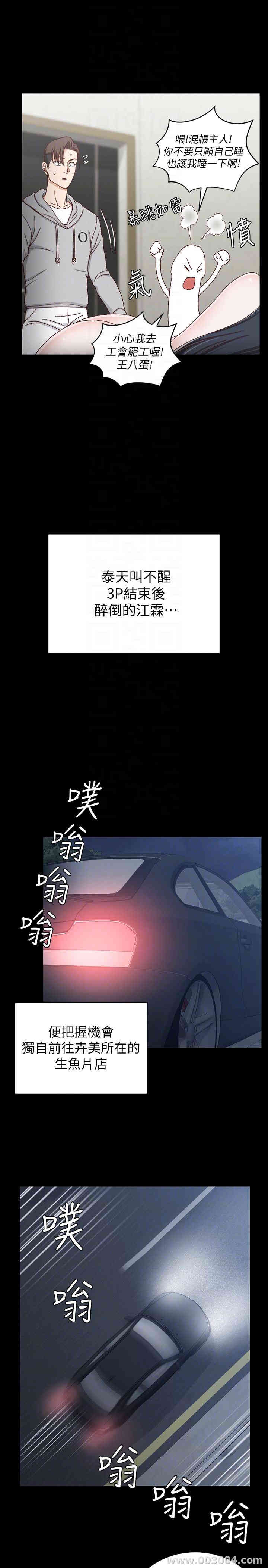 淫新小套房