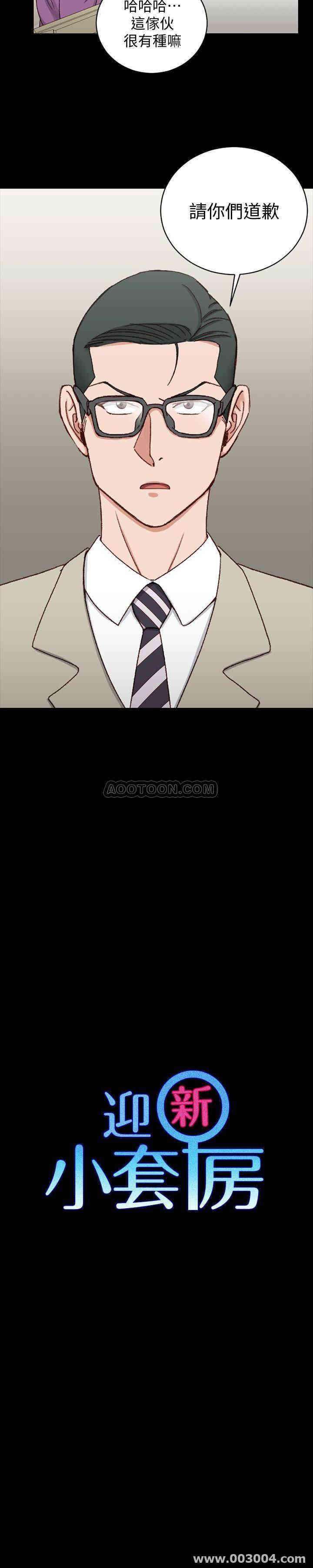 淫新小套房
