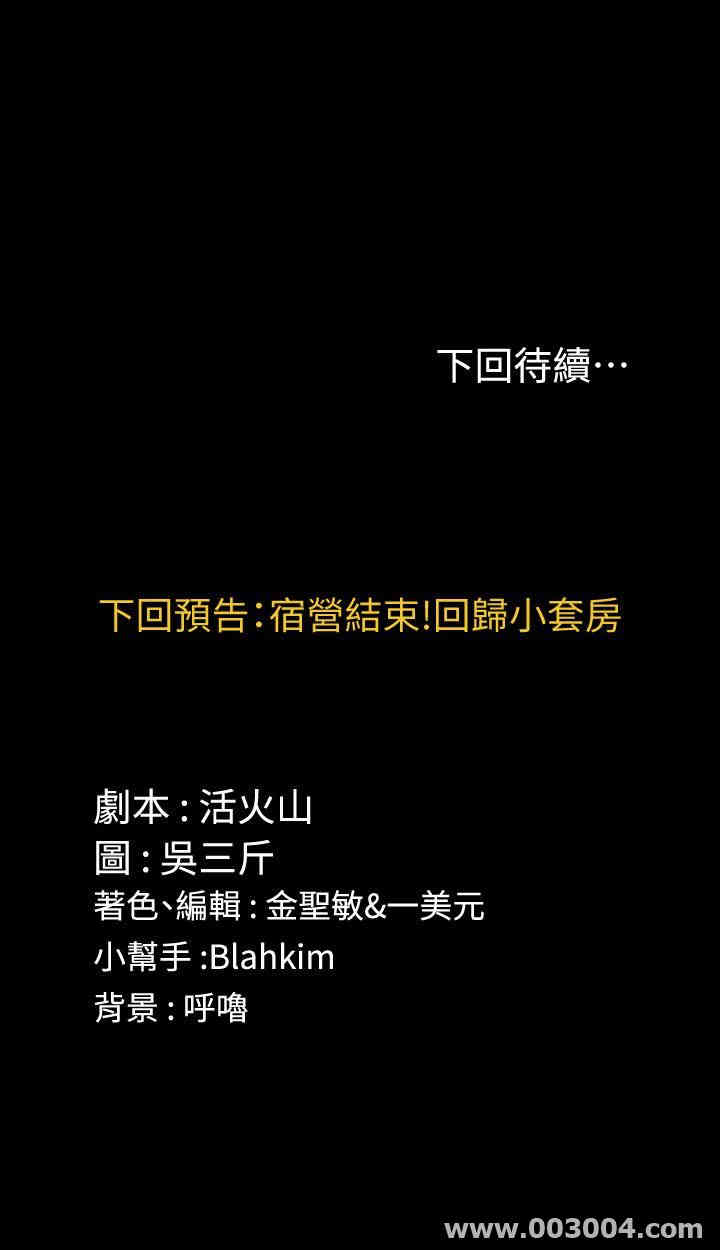 淫新小套房