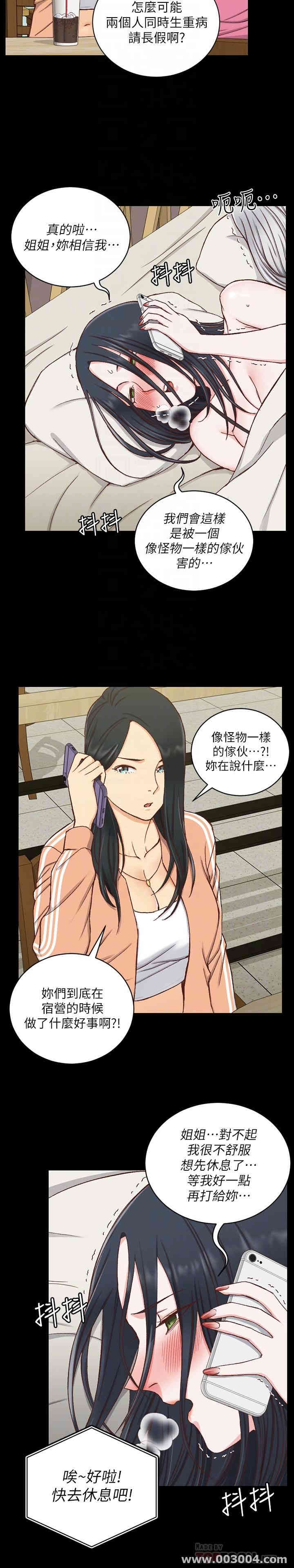 淫新小套房
