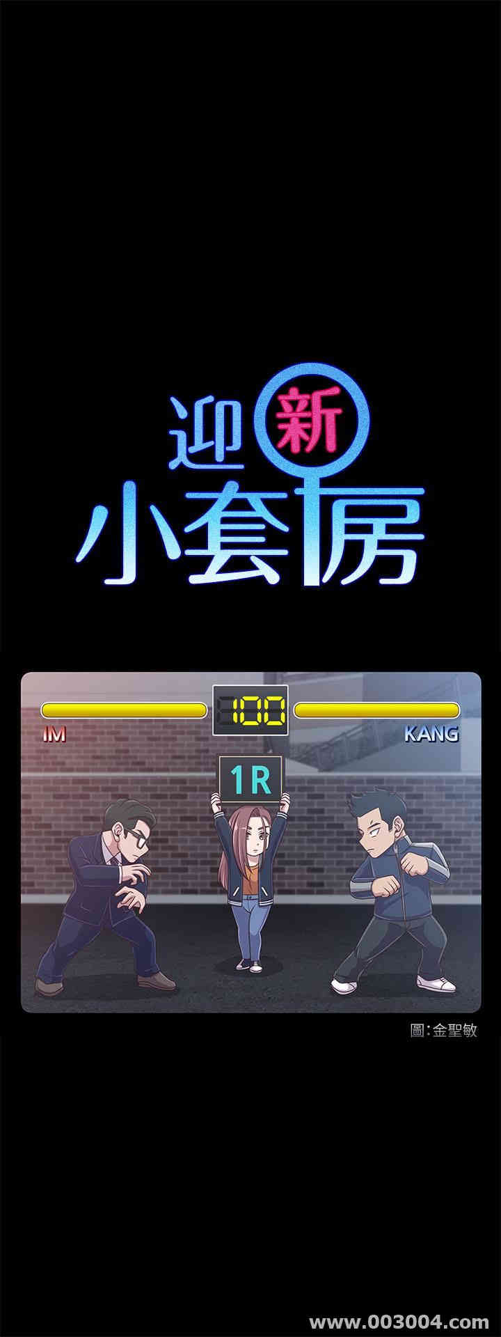 淫新小套房