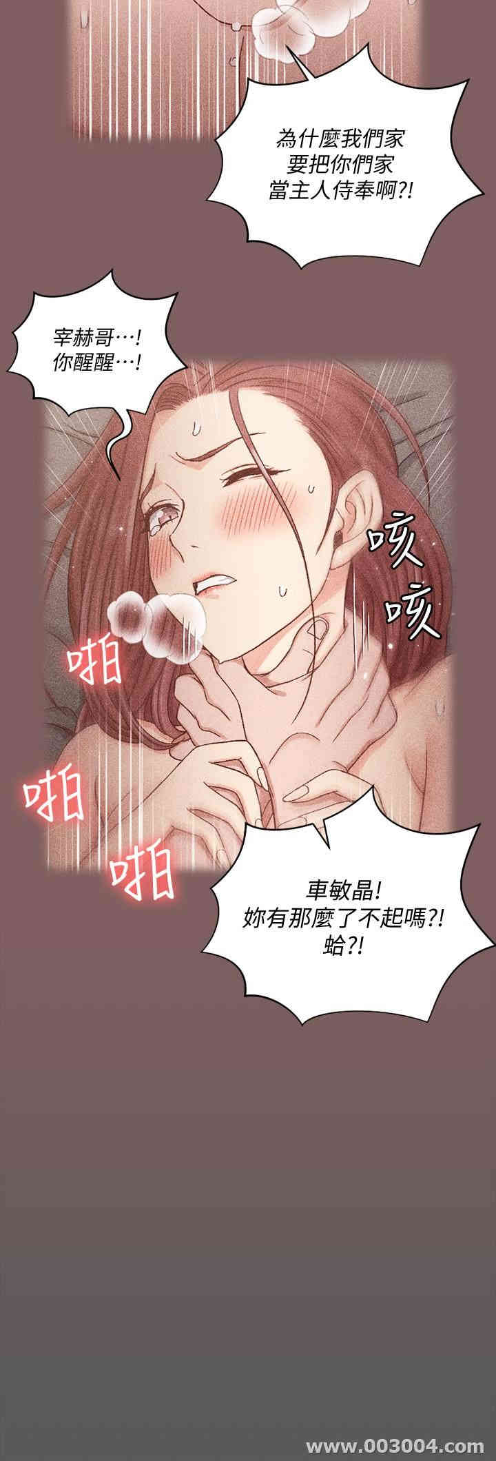 淫新小套房