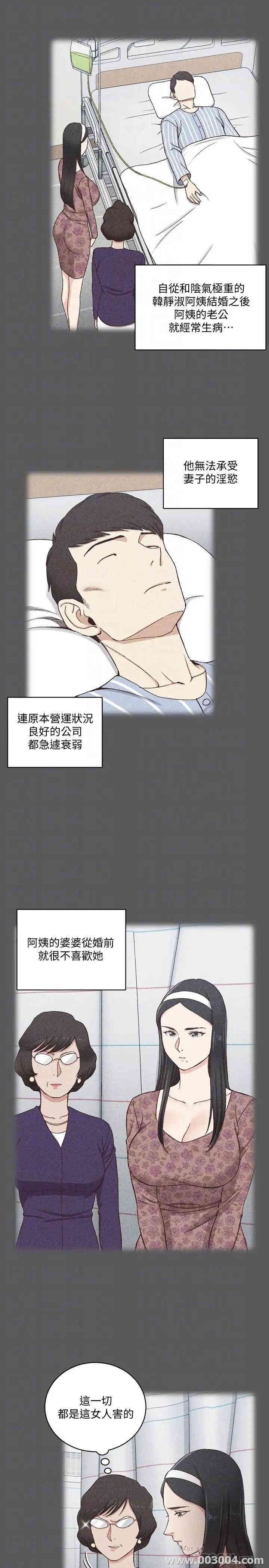 淫新小套房