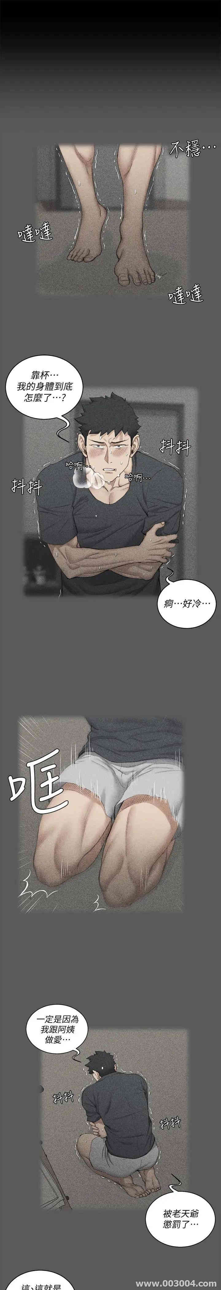 淫新小套房