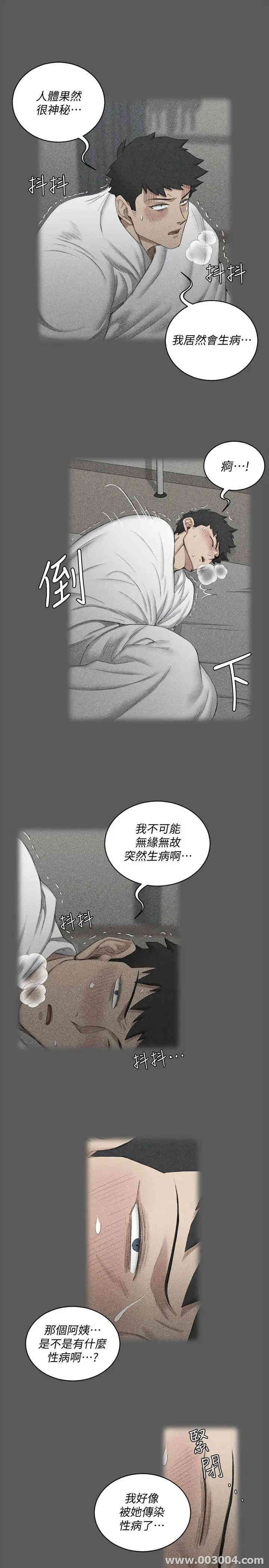 淫新小套房