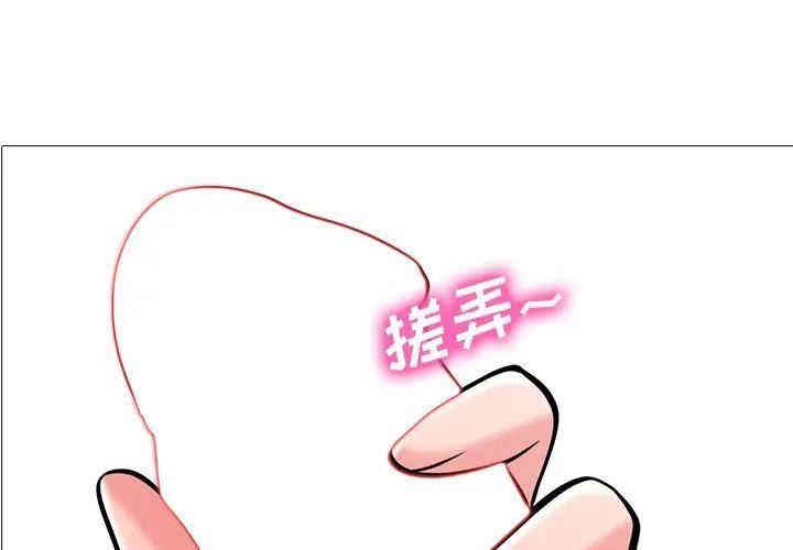 心机女教授